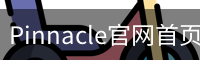 Pinnacle官网首页